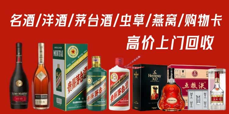 长春南关区回收茅台酒