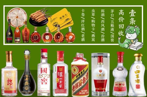 长春南关区回收名酒哪家好