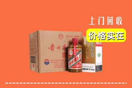 高价收购:长春南关区上门回收精品茅台酒