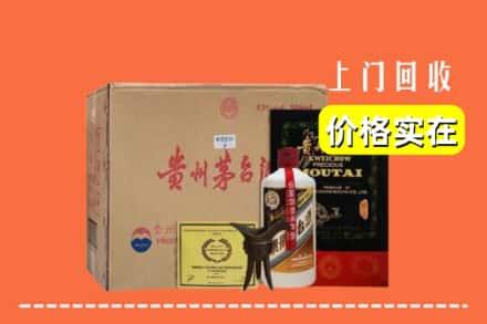 长春南关区回收陈酿茅台酒