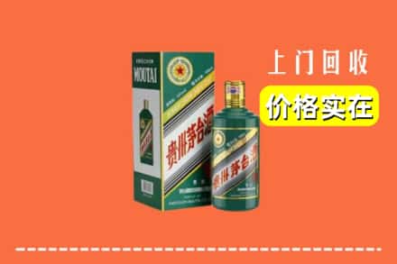 长春南关区回收纪念茅台酒